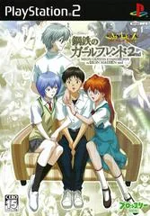 Background - Neon Genesis Evangelion: The Iron Maiden 2nd - PlayStation 2 - Retrocharting