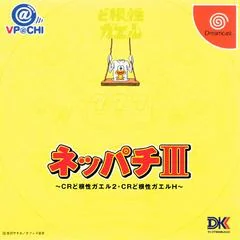 Neppachi III - Sega Dreamcast - Retrocharting