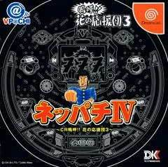 Neppachi IV - Sega Dreamcast - Retrocharting