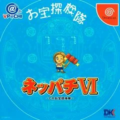 Neppachi VI - Sega Dreamcast - Retrocharting
