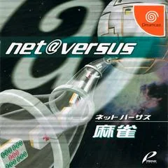 Net Versus Mahjong - Sega Dreamcast - Retrocharting
