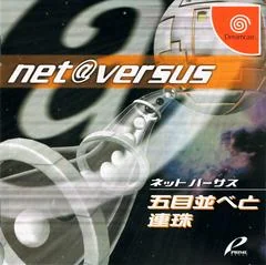 Net Versus Renju Gomoku Narabe - Sega Dreamcast - Retrocharting