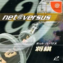 Net Versus Shogi - Sega Dreamcast - Retrocharting