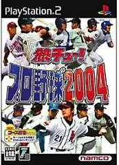 Netsu Chu! Pro Yakyuu 2004 - PlayStation 2 - Retrocharting