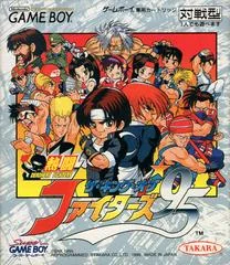 Nettou King of Fighters 95 - GameBoy - Retrocharting