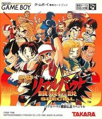 Nettou Real Bout Garou Densetsu Special - GameBoy - Retrocharting