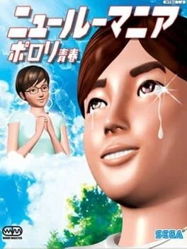 New Roommania: Porori Seishun - PlayStation 2 - Retrocharting