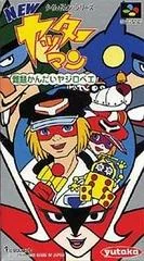 Background - New Yatterman - Super Famicom - Retrocharting