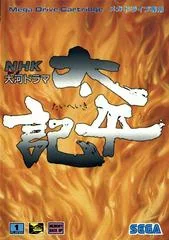 Background - NHK Taiga Drama: Taiheiki - Sega Genesis - Retrocharting