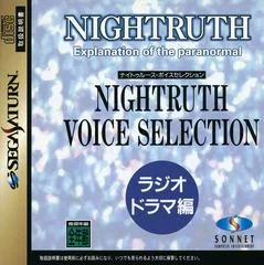 Nightruth Voice Selection: Radio Drama Hen - Sega Saturn - Retrocharting