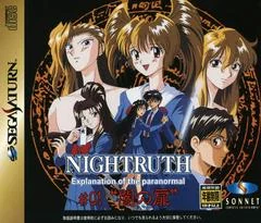 Background - Nightruth: Yami no Tobira - Sega Saturn - Retrocharting