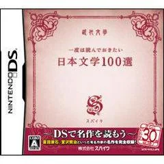 Nihon Bungaku 100-Sen - Nintendo DS - Retrocharting