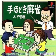 Background - Nihon Pro Mahjong Renmei Kounin - Tehodoki Mahjong Nyuumon-Hen - PlayStation - Retrocharting