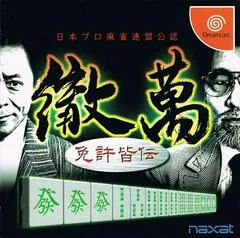 Nihon Pro Mahjong Renmei Kounin: Tetsuman Menkyokaiden - Sega Dreamcast - Retrocharting