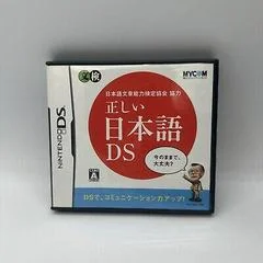 Nihongo Bunshou Nouryoku Kentei Kyoukai Kyouryoku Tadashii Nihongo DS - Nintendo DS - Retrocharting