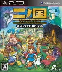 Ninokuni: Shiroki Seihai No Joou [All-In-One Edition] - Playstation 3 - Retrocharting