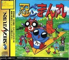 Ninpen Manmaru - Sega Saturn - Retrocharting