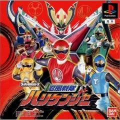 Ninpu Sentai Hurricanger - PlayStation - Retrocharting