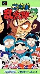 Background - Nintama Rantaro 3 - Super Famicom - Retrocharting