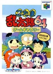 Background - Nintama Rantaro 64 Game Gallery - Nintendo 64 - Retrocharting