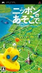 Nippon no Asoko de - PSP - Retrocharting