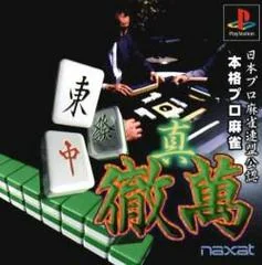 Nippon Pro Mahjong Renmei Kounin - Shin Tetsuman - PlayStation - Retrocharting
