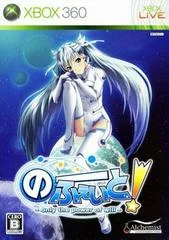 No Fate! Only the Power of Will - Xbox 360 - Retrocharting