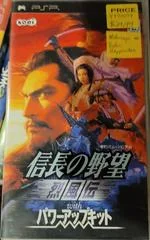 Nobunaga no Yabou: Reppuuden with Power Pack - PSP - Retrocharting