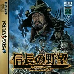 Background - Nobunaga no Yabou Sengoku Gunyuuden - Sega Saturn - Retrocharting