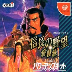 Nobunaga no Yabou: Shouseiroku - Sega Dreamcast - Retrocharting