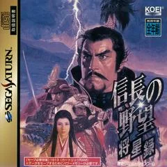 Nobunaga no Yabou Shouseiroku - Sega Saturn - Retrocharting