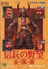 Nobunaga's Ambition - Sega Genesis - Retrocharting