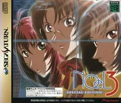 Noel 3 - Sega Saturn - Retrocharting