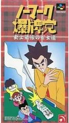 Nomark Baku Haitou - Super Famicom - Retrocharting