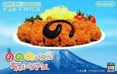 Nonono Puzzle Chailien - GameBoy Advance - Retrocharting