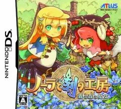 Nora to Koku no Koubou: Kiri no Mori no Majo - Nintendo DS - Retrocharting