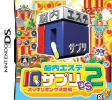 Nounai Aesthe: IQ Suppli DS 2 - Nintendo DS - Retrocharting