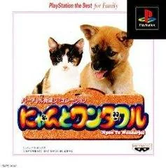 Nyan To Wonderful [Playstation The Best] - PlayStation - Retrocharting