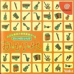 O-TO-I-RE Dreamcast Sequencer - Sega Dreamcast - Retrocharting