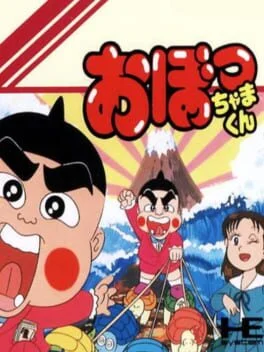 Obocchama Kun - Famicom - Retrocharting
