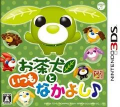 Ocha-Ken to Itsumo Nakayoshi - Nintendo 3DS - Retrocharting