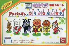 Oeka Kids: Anpanman no Hiragana Daisuki - Nintendo DS - Retrocharting