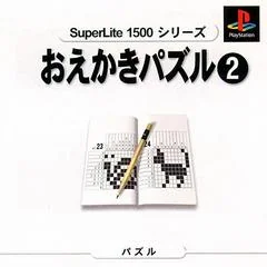 Oekaki Puzzle 2 - PlayStation - Retrocharting