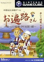 Background - Ohenro-San - Gamecube - Retrocharting