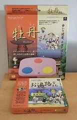 Background - Ohenro-San [Limited Edition] - Gamecube - Retrocharting