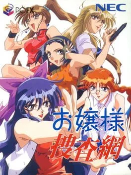 Ojousama Sousamou - PC - Retrocharting