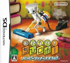 Okaeri Chibi-Robo - Nintendo DS - Retrocharting