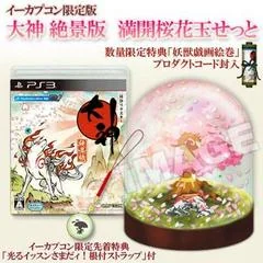 Background - Okami HD [Zekkeiban Perfect Edition] - Playstation 3 - Retrocharting