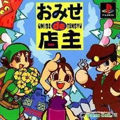 Omise De Tensyu - PlayStation - Retrocharting