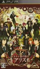 Background - Omochan no Kuni no Alice: Wonderful Wonder World - PSP - Retrocharting